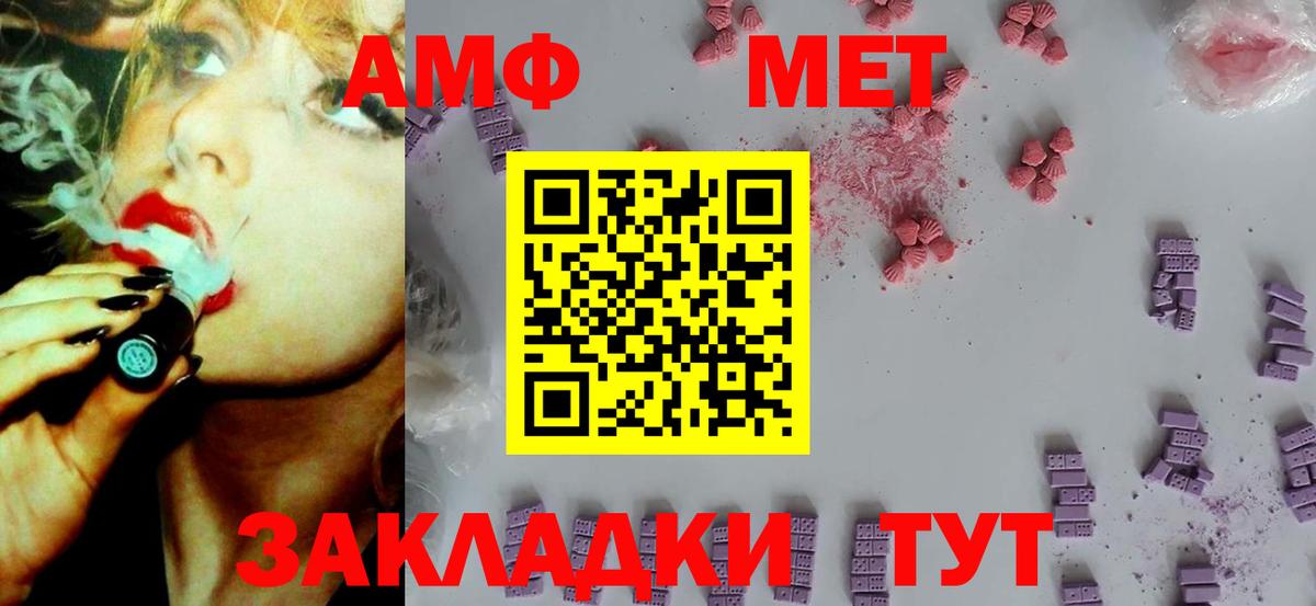 Ишим  Амфетамин 97%  АМФЕТАМИН  Вход с VPN 