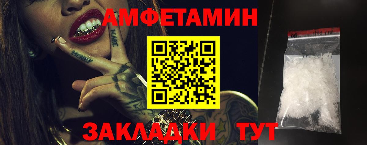 АМФЕТАМИН Premium Ишим