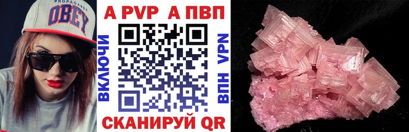A PVP VHQ Ишим