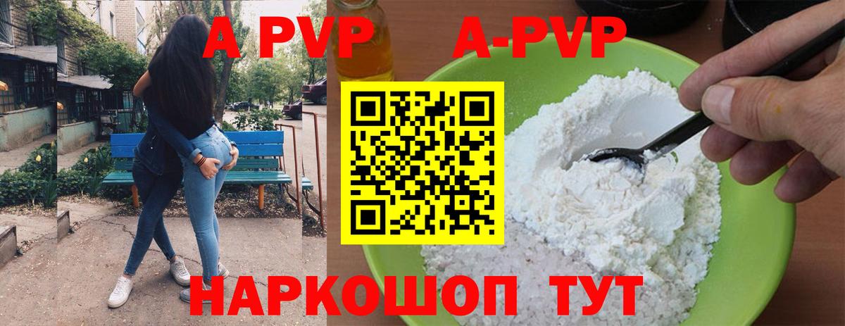 Alpha-PVP Crystall Ишим