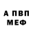 Amphetamine Розовый Eduard Sangadzhiev