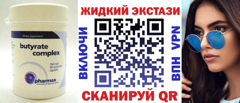 БУТИРАТ 1.4BDO  blacksprut маркетплейс  Ишим  хочу  