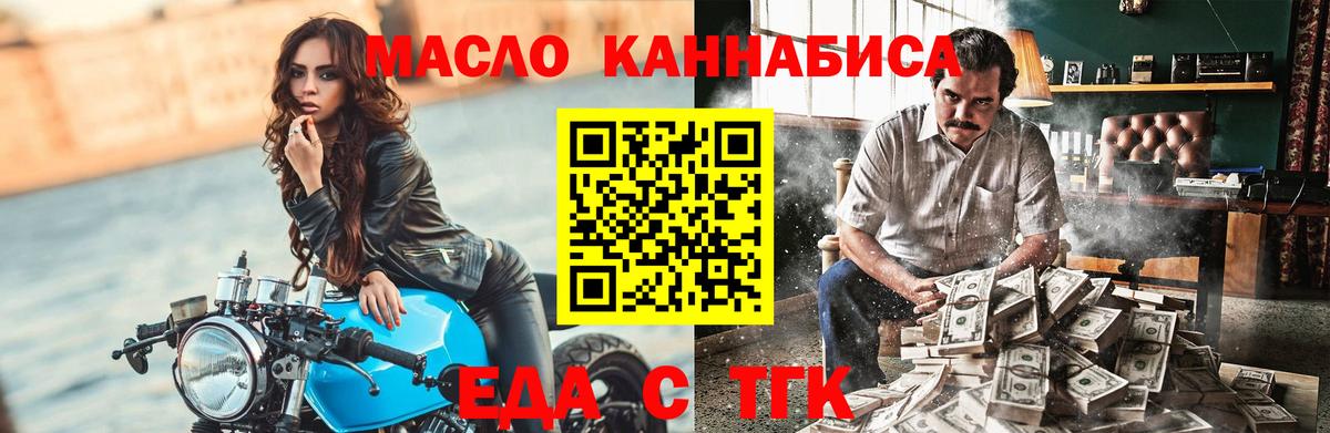 Canna-Cookies конопля Ишим