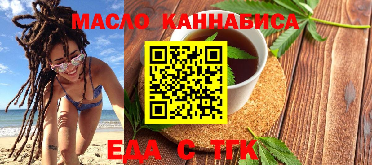 Ишим  Еда ТГК марихуана  Вход с VPN 