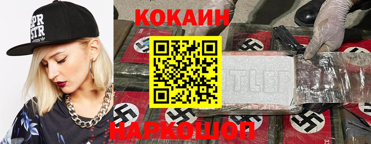 Ишим  Кокаин 98%  Кокаин VHQ  Вход с VPN 