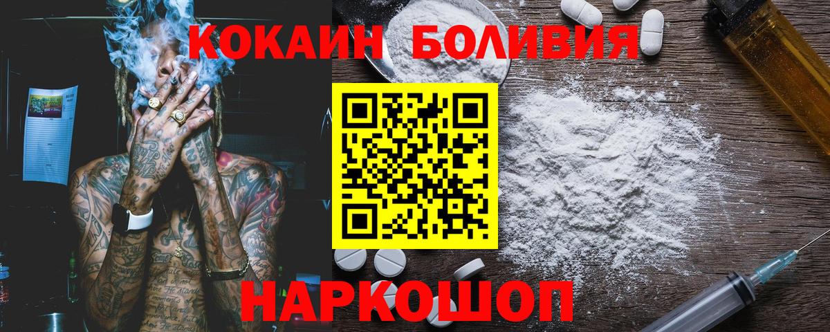 COCAIN 99% Ишим