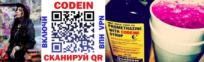 Кодеиновый сироп Lean Purple Drank  наркошоп  Ишим 