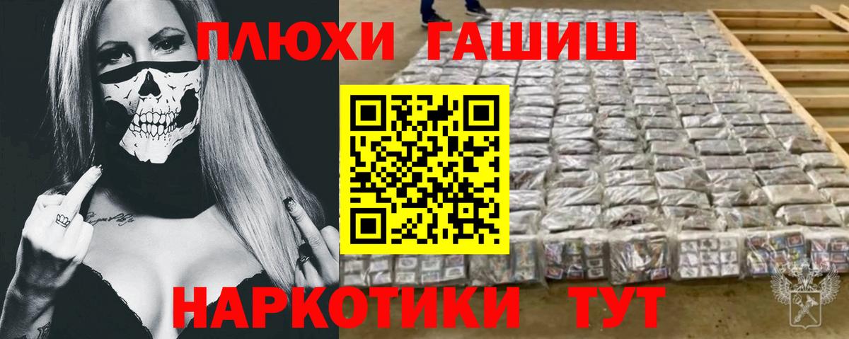 ГАШ  ГАШ VHQ  Вход с VPN  Ишим  ГАШИШ ice o lator 