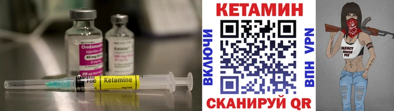 Кетамин VHQ Ишим