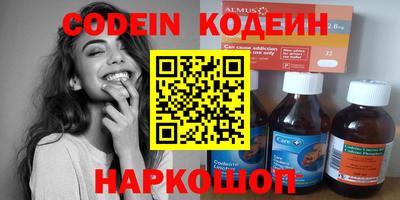 мяу мяу кристалл Краснокаменск