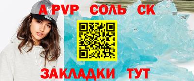 мяу мяу кристалл Краснокаменск