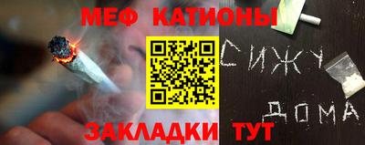 мяу мяу кристалл Краснокаменск