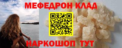 мяу мяу кристалл Краснокаменск