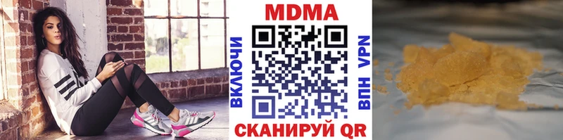 МДМА Molly  Ишим 