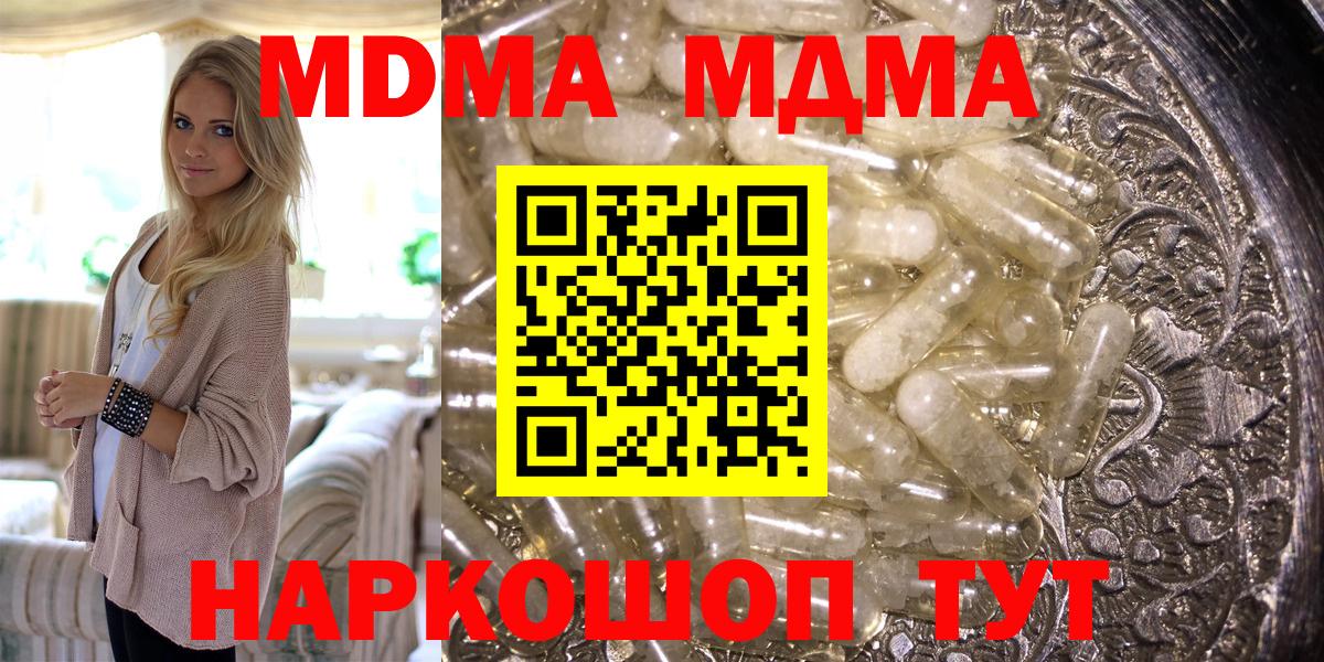 МДМА crystal Ишим