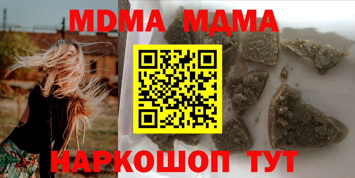 Ишим  MDMA  Вход с VPN  MDMA кристаллы 