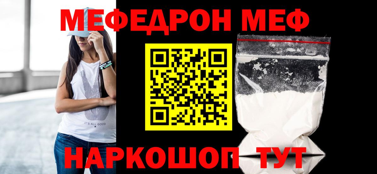 Мефедрон   Ишим  Вход с VPN  Кодеин  Гашиш  Конопля  ТГК 