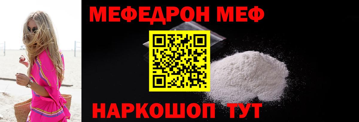 Меф  Ишим