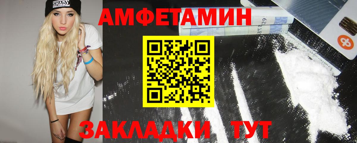 Первитин кристалл Ишим