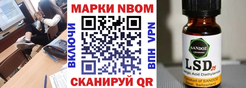 где продают   Ишим  Марки N-bome 1500мкг 