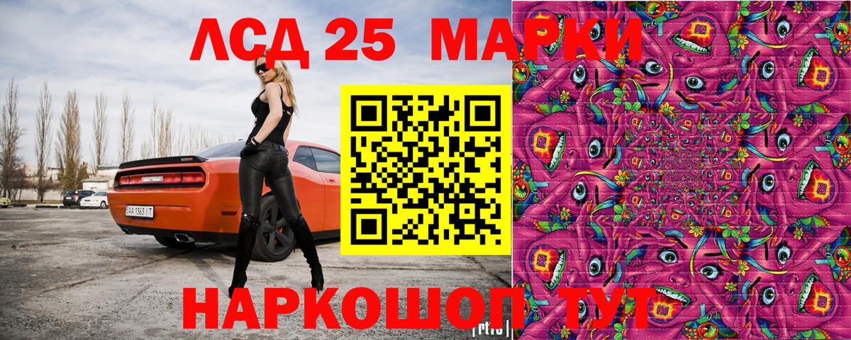 Марки 25I-NBOMe 1,5мг  Марки 25I-NBOMe 1,5мг  Вход с VPN  Ишим 