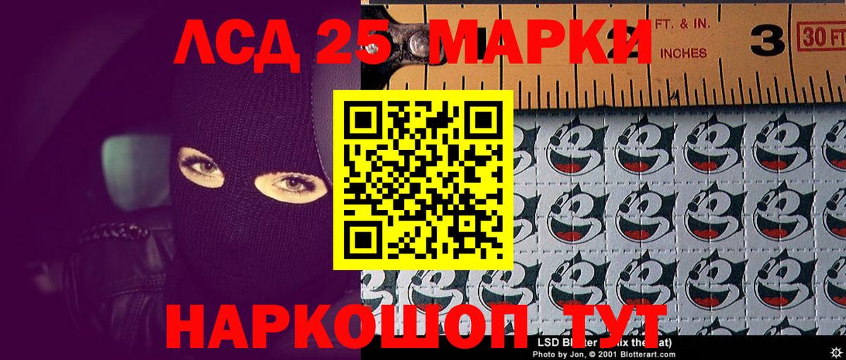 Марки NBOMe 1,8мг Ишим
