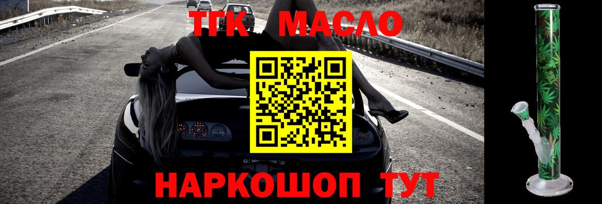 ТГК вейп  Вход с VPN  Ишим 