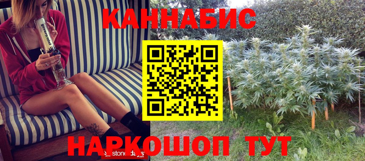 Бошки Шишки план  Вход с VPN  Канабис MAZAR  Ишим  Канабис LSD WEED 